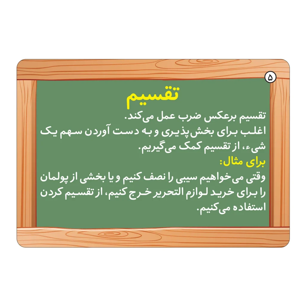 Flash Card Zarb 2